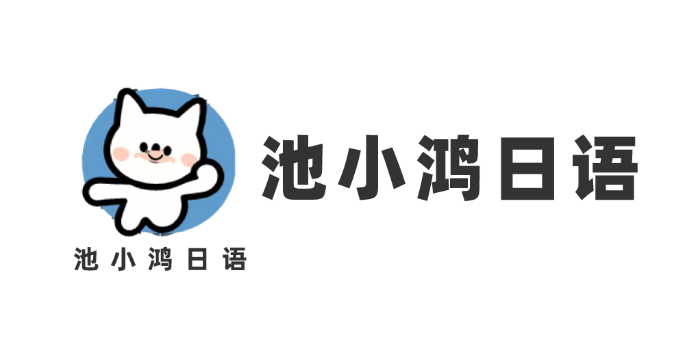 长沙池小鸿教育科技有限公司